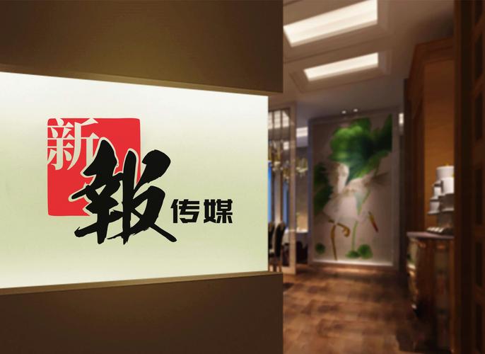 文化传媒